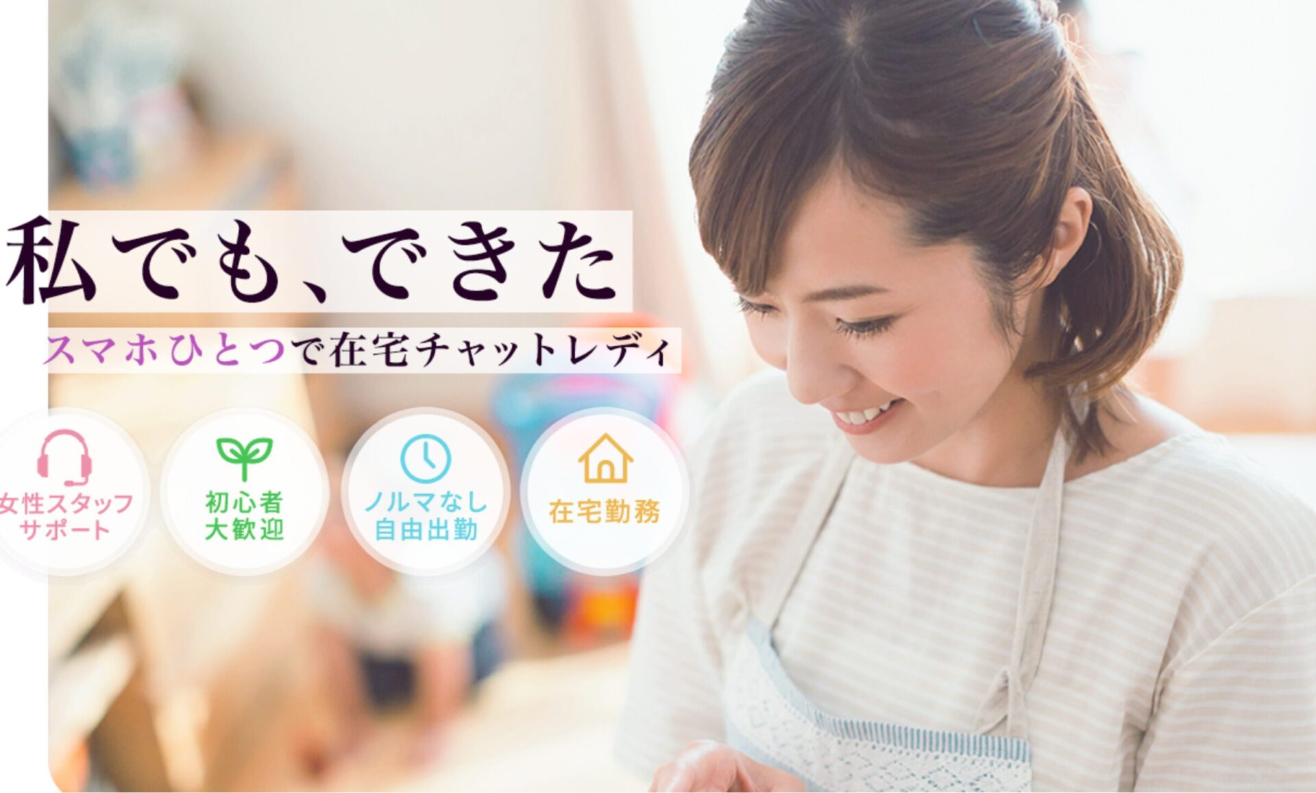 チャットピア